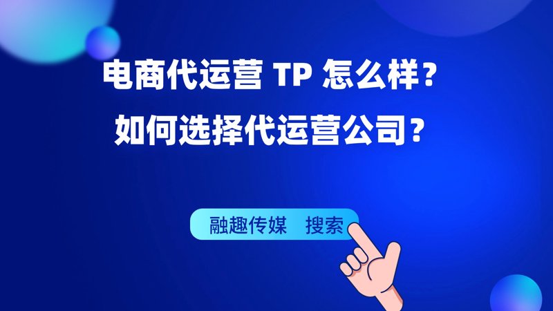 杭州电商：创新之都的新机遇与挑战