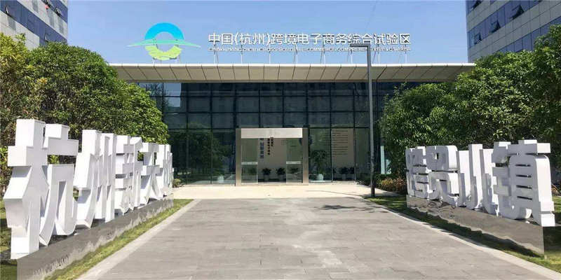 杭州电商：互联网时代的商业新高地