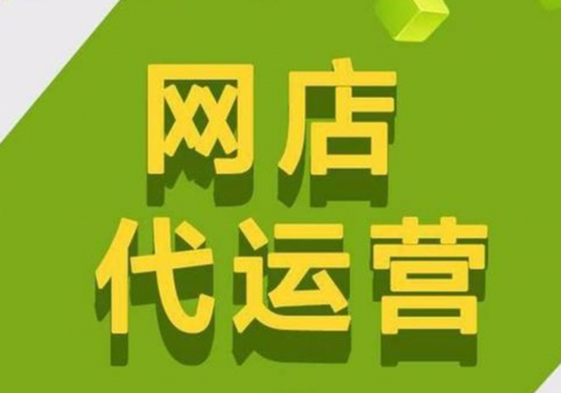 杭州电商：活力与创新并存的电商之城