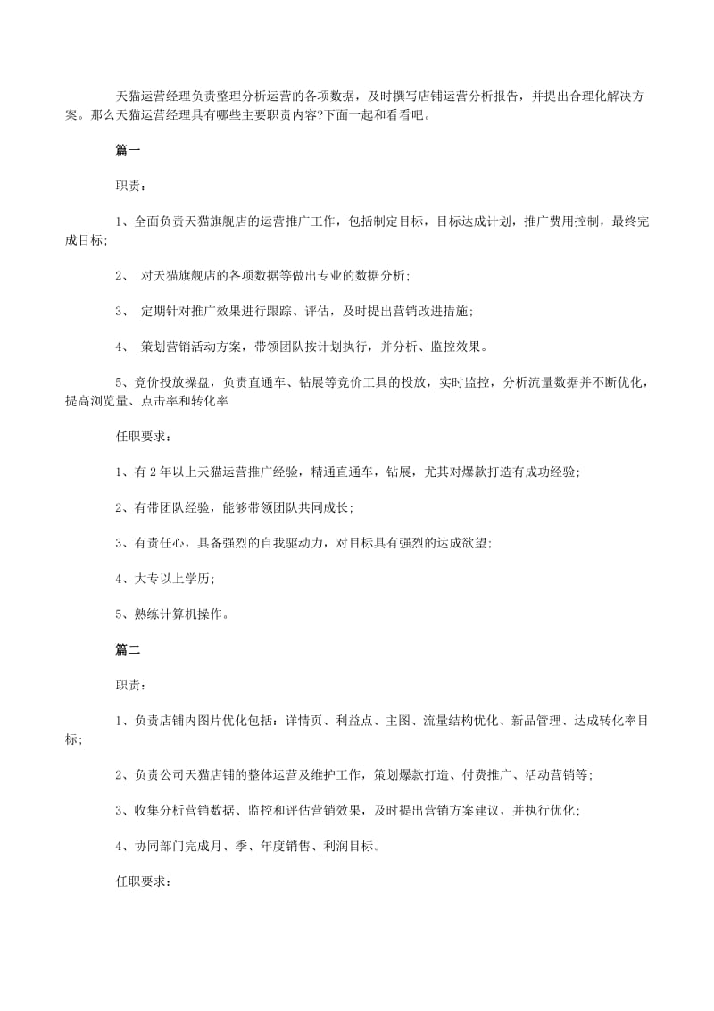 电商之都：杭州，引领潮流